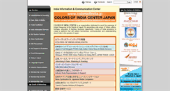 Desktop Screenshot of colorsofindia.jp