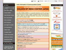 Tablet Screenshot of colorsofindia.jp